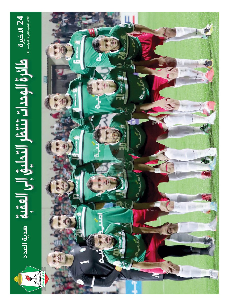 wehdat24