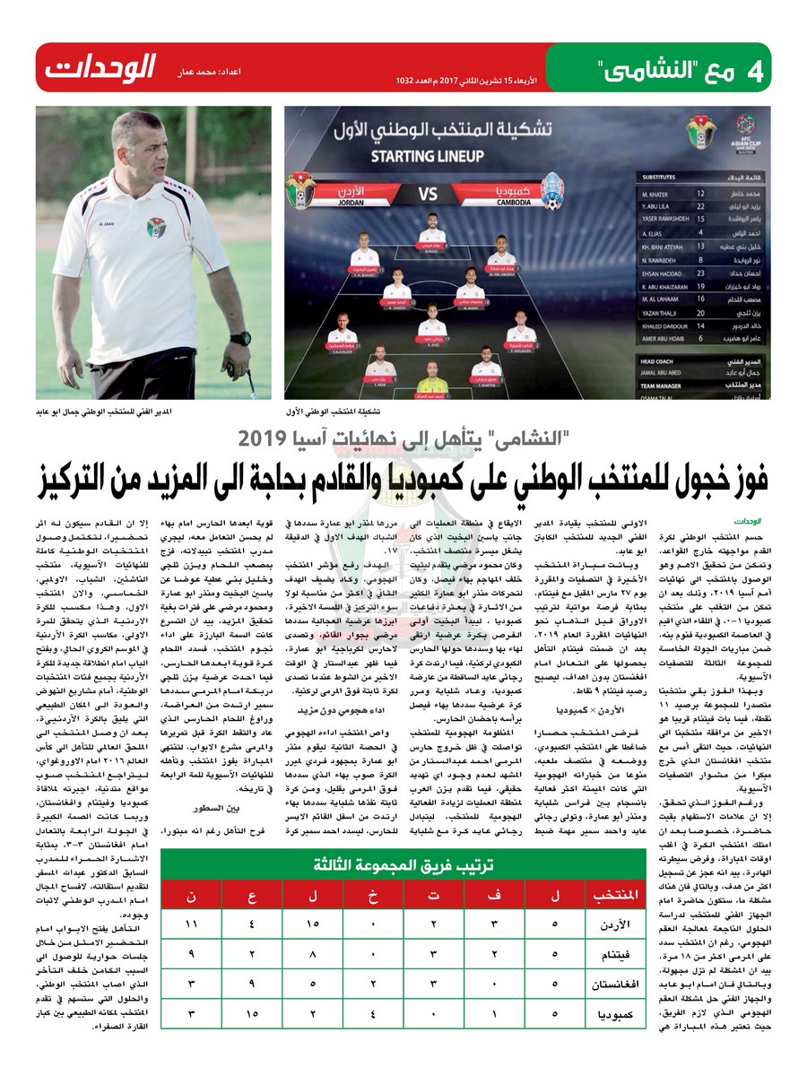 wehdat4