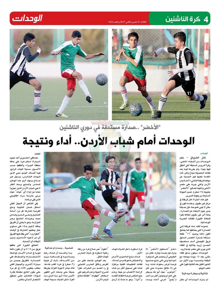 wehdat4