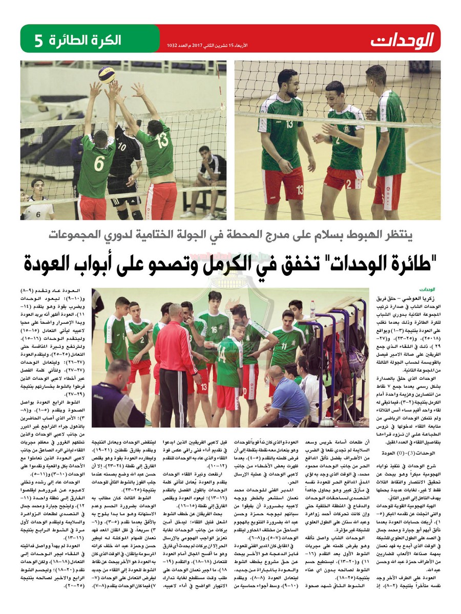 wehdat5