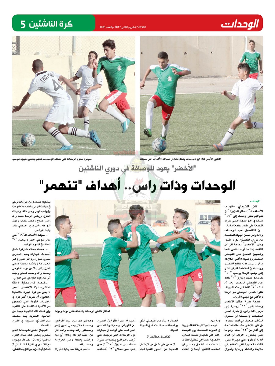 wehdat5