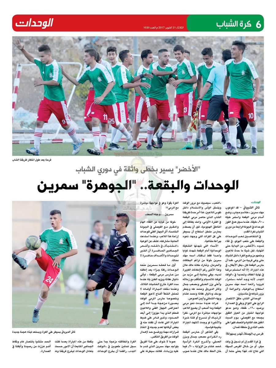 wehdat6