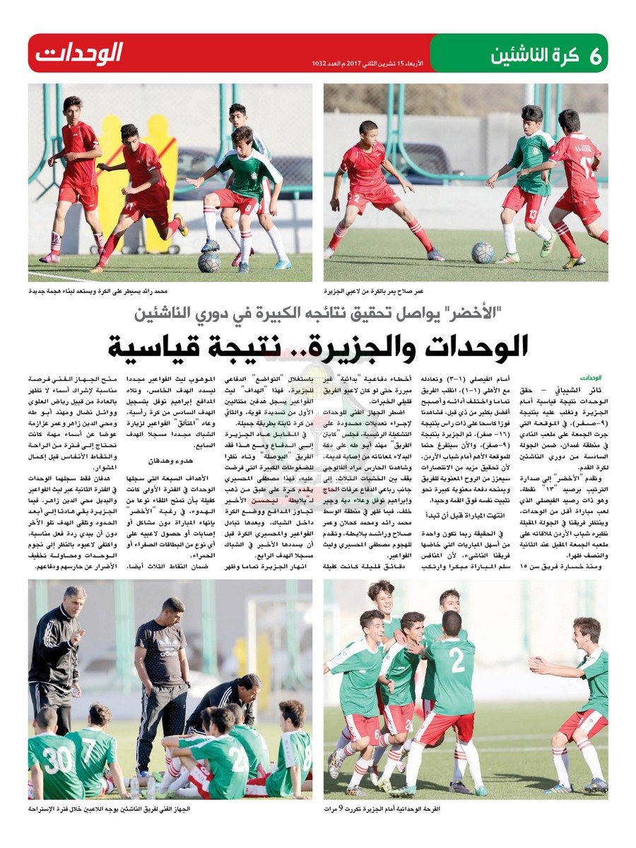 wehdat6