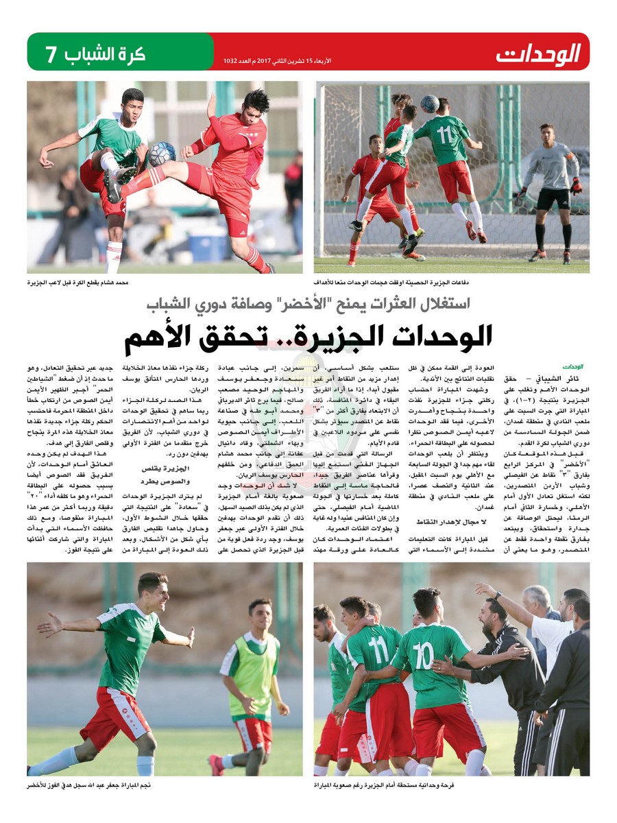 wehdat7