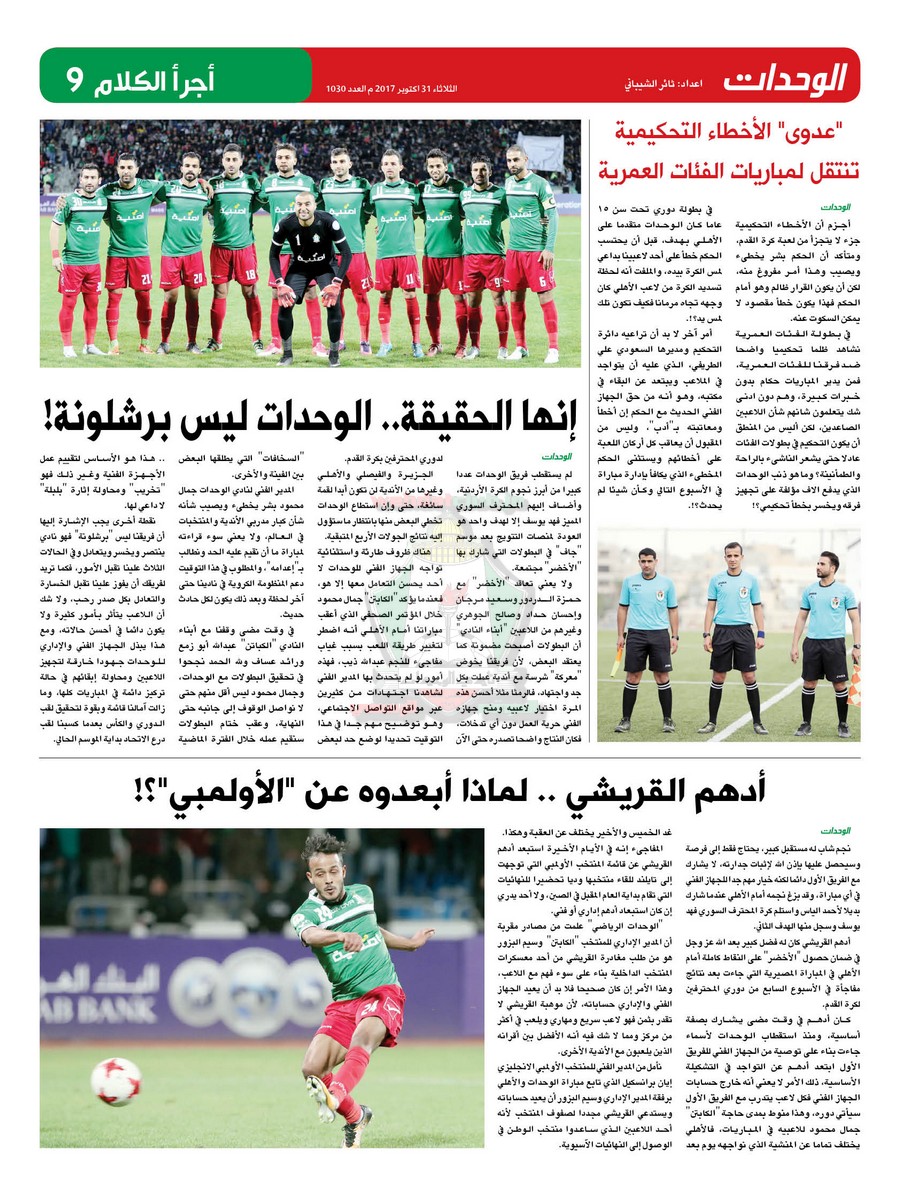 wehdat9