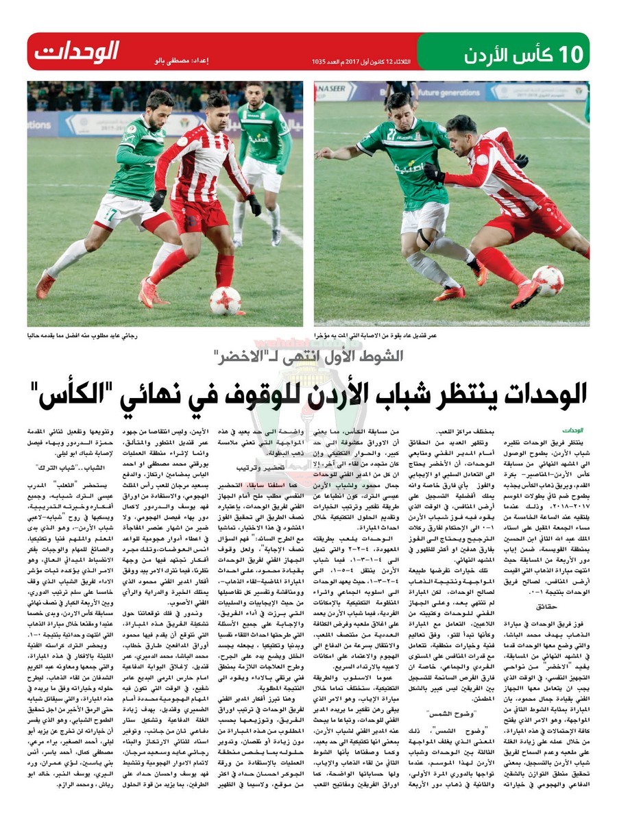 wehdat10