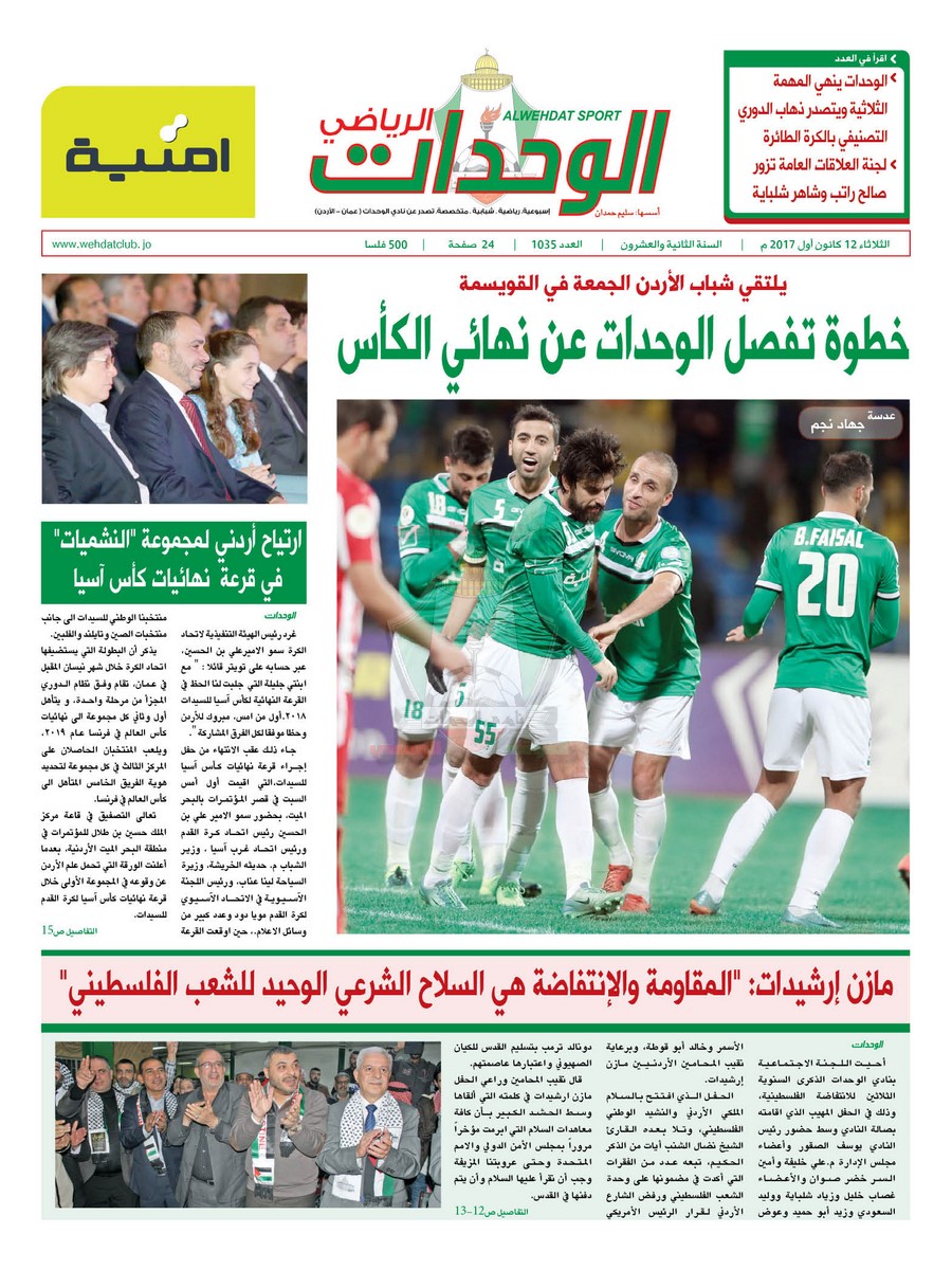 wehdat1