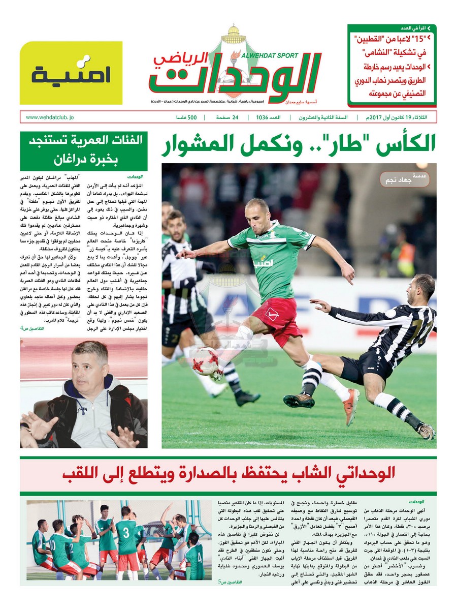 wehdat1