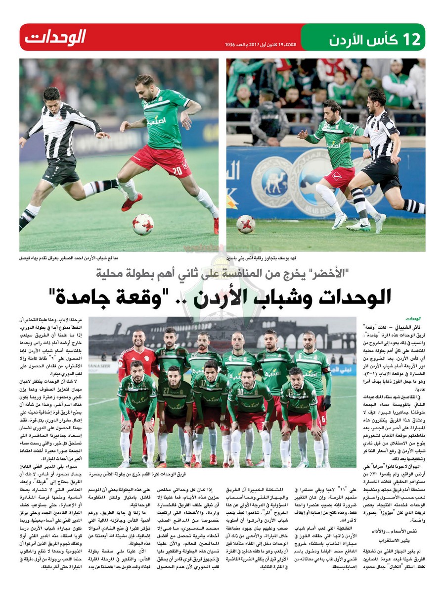 wehdat12