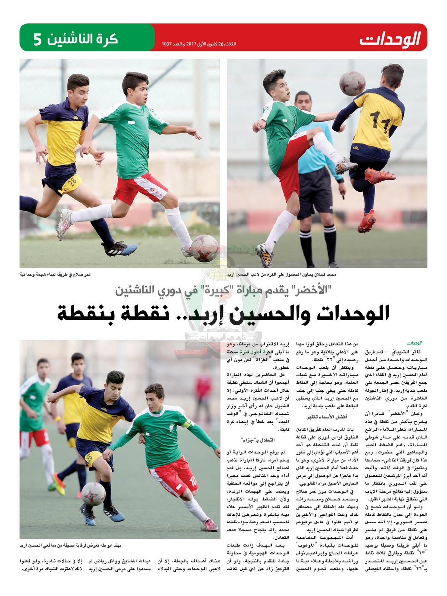 wehdat5