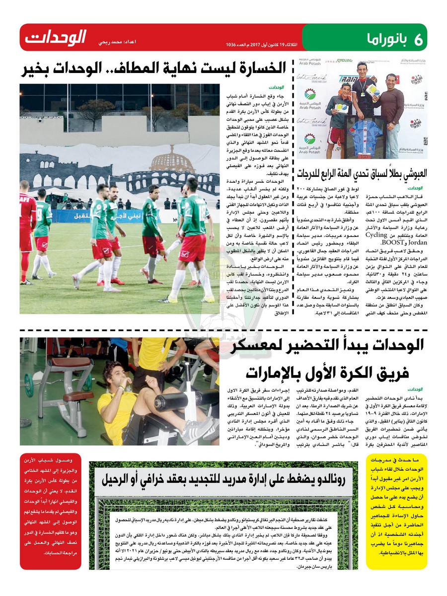 wehdat6