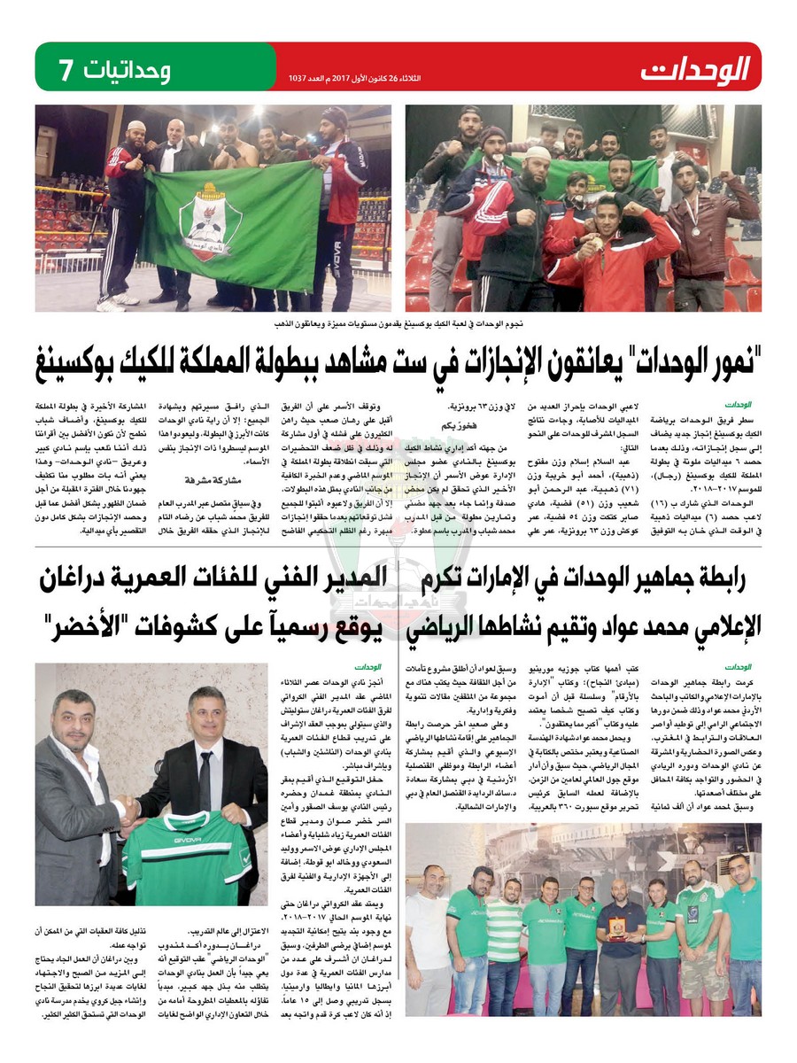 wehdat7