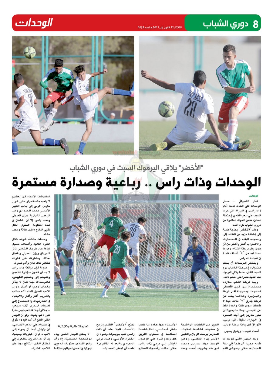 wehdat8