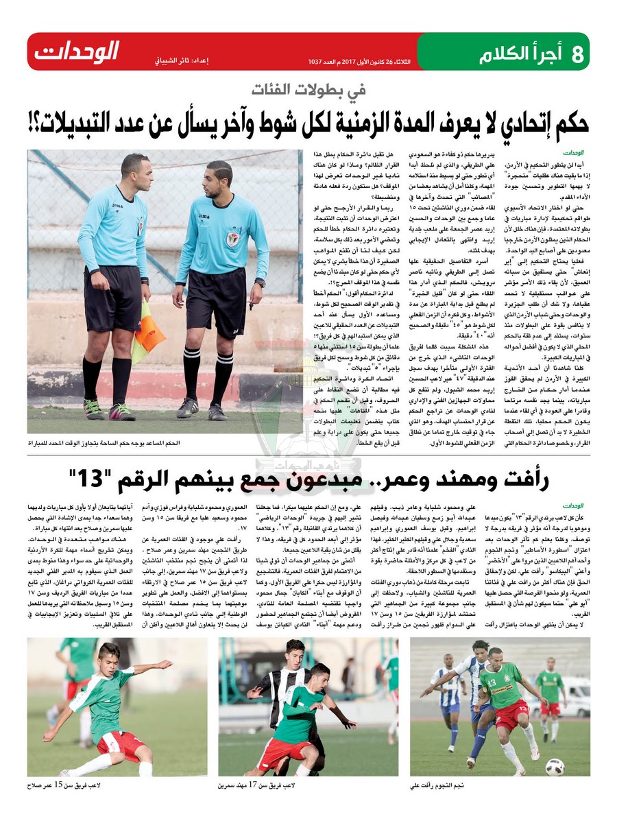 wehdat8