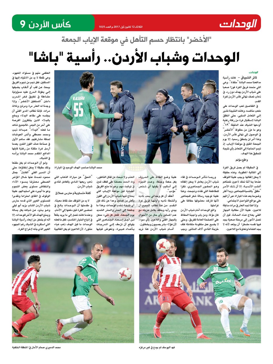 wehdat9