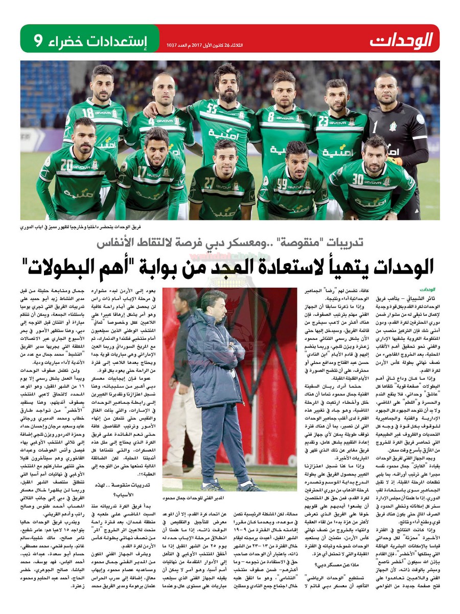 wehdat9