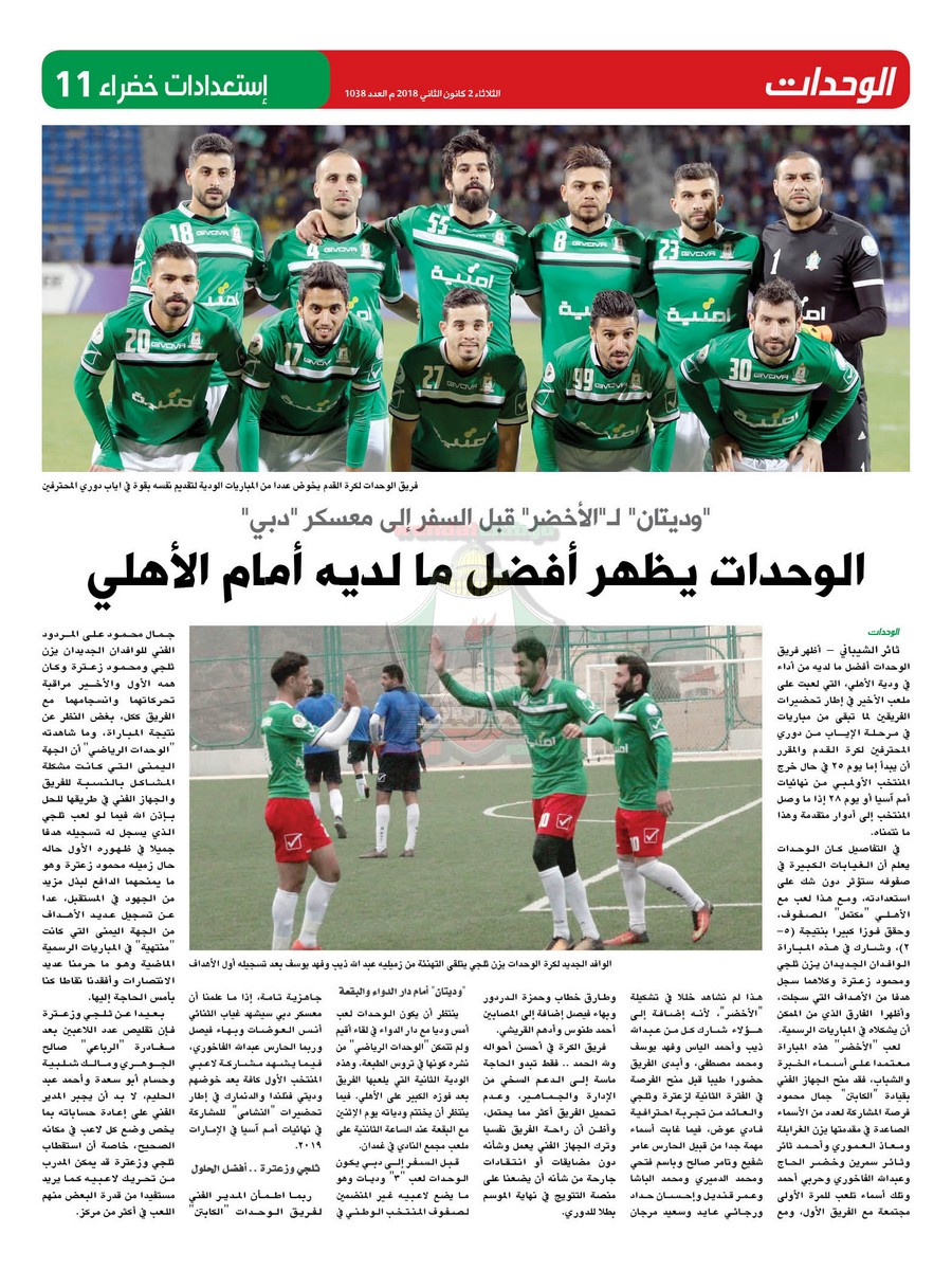 wehdat11