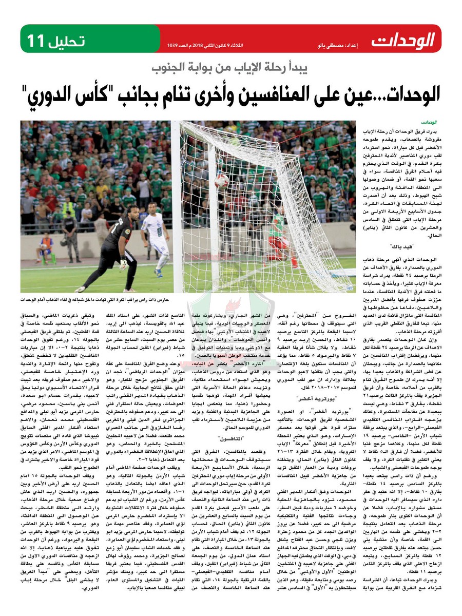 wehdat11