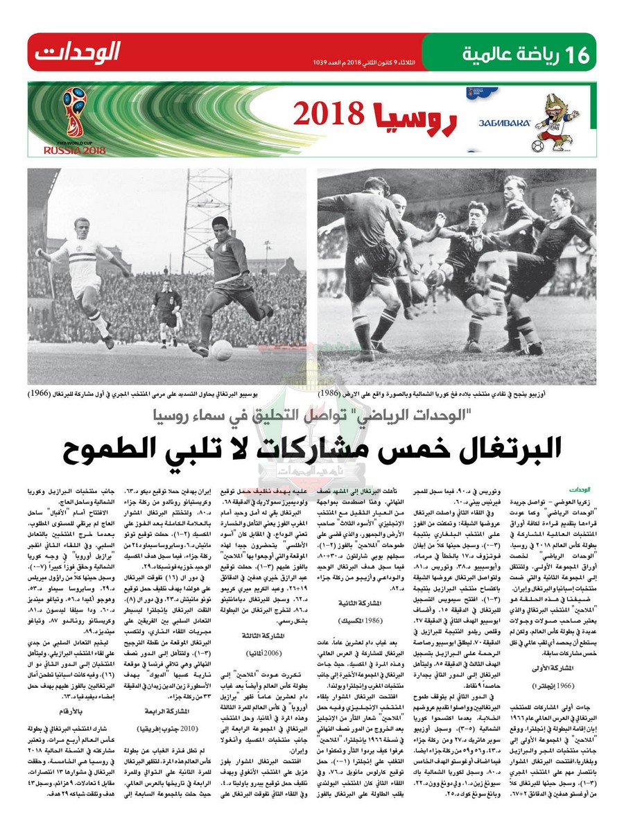 wehdat16