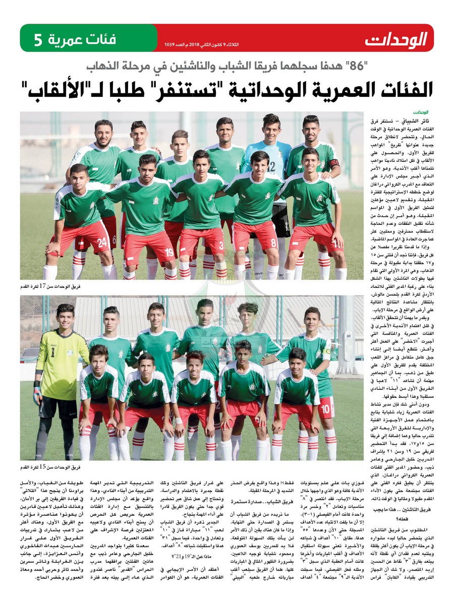 wehdat5