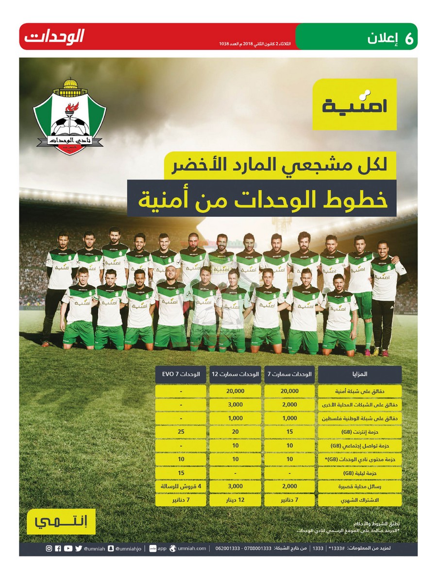 wehdat6