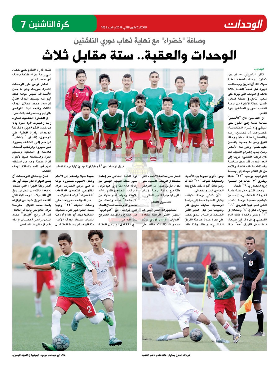 wehdat7