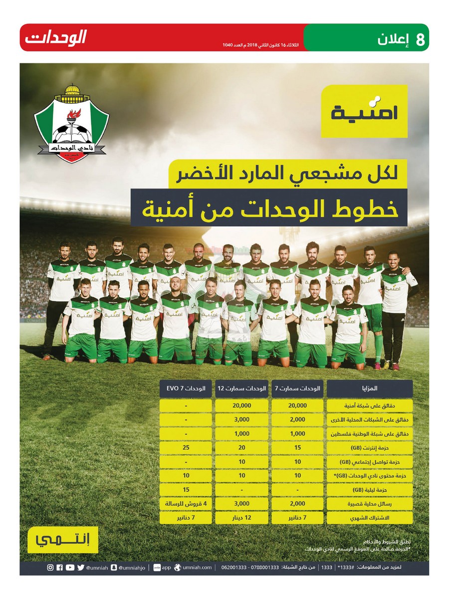 wehdat8