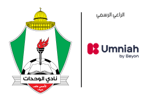 الراعي الرسمي لنادي الوحدات - أمنية 